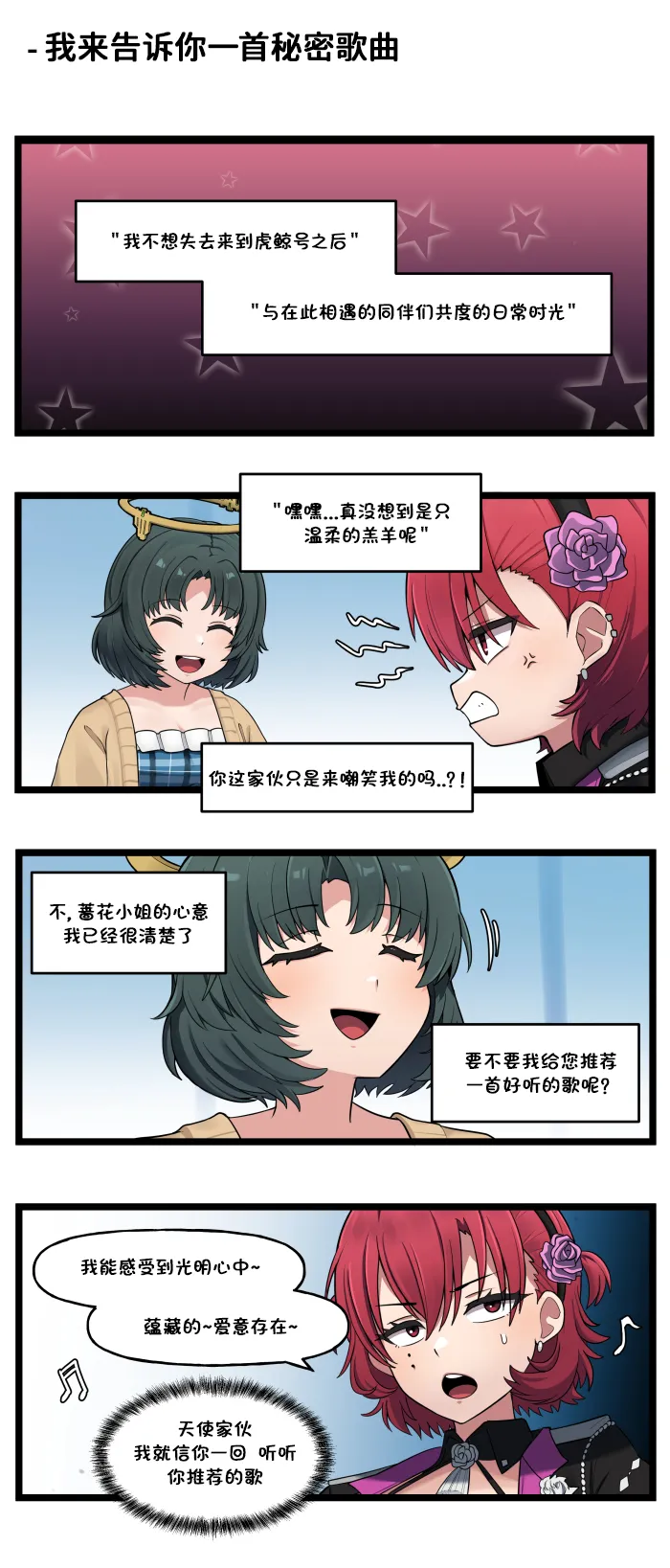 Valofe LastOrigin 最后的起源 LO官方漫画个人汉化合集25.01.27 - 26.06.04更新Ongoing - Image 313