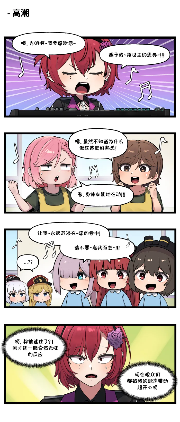 Valofe LastOrigin 最后的起源 LO官方漫画个人汉化合集25.01.27 - 26.06.04更新Ongoing - Image 314