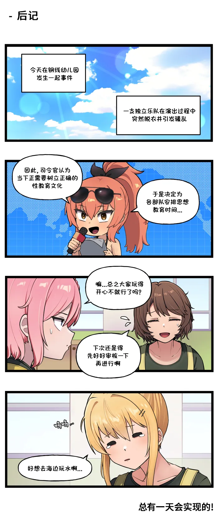 Valofe LastOrigin 最后的起源 LO官方漫画个人汉化合集25.01.27 - 26.06.04更新Ongoing - Image 316