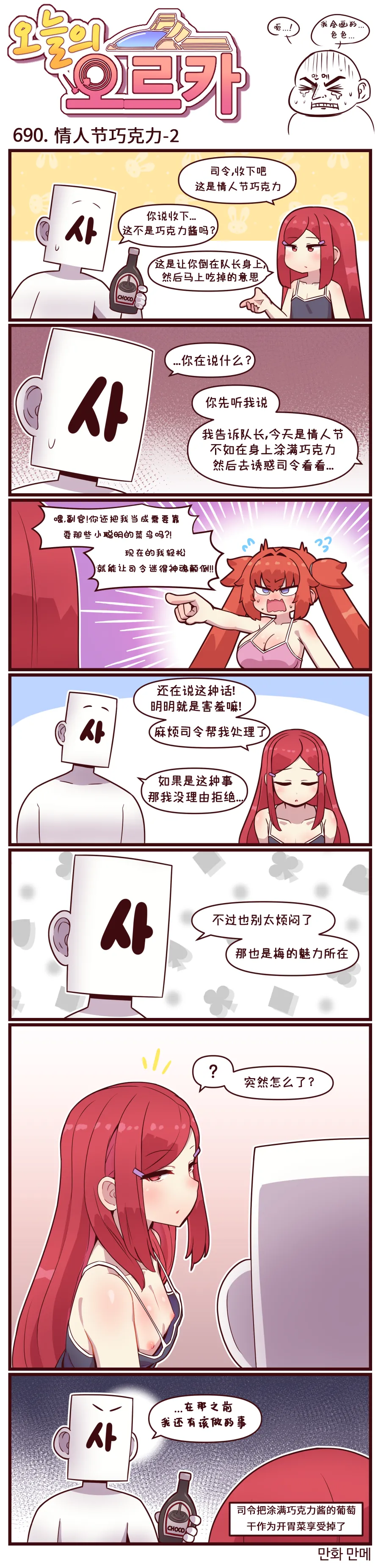 Valofe LastOrigin 最后的起源 LO官方漫画个人汉化合集25.01.27 - 26.06.04更新Ongoing - Image 32