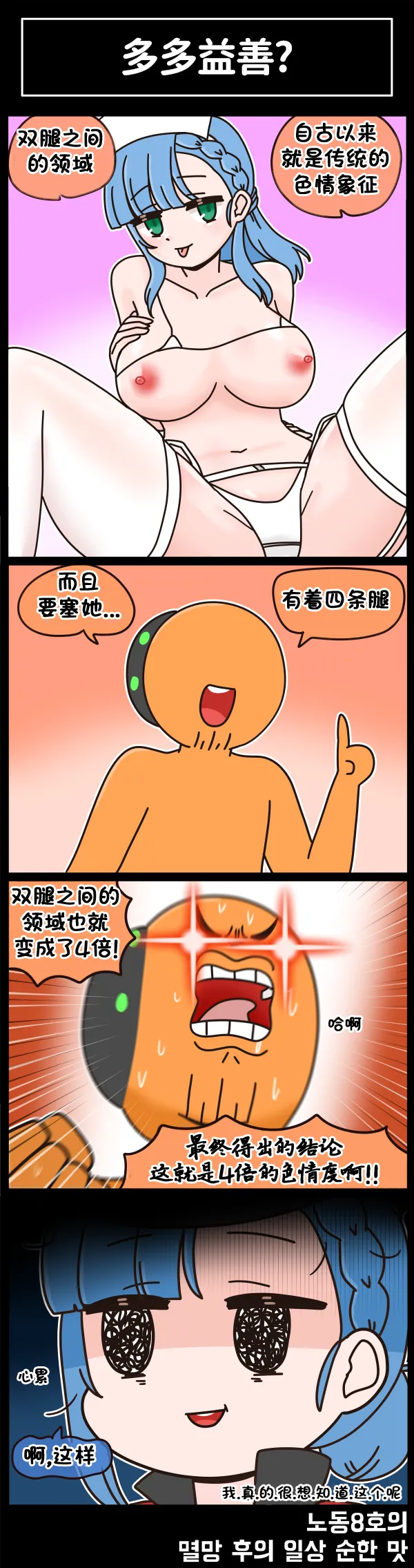 Valofe LastOrigin 最后的起源 LO官方漫画个人汉化合集25.01.27 - 26.06.04更新Ongoing - Image 320
