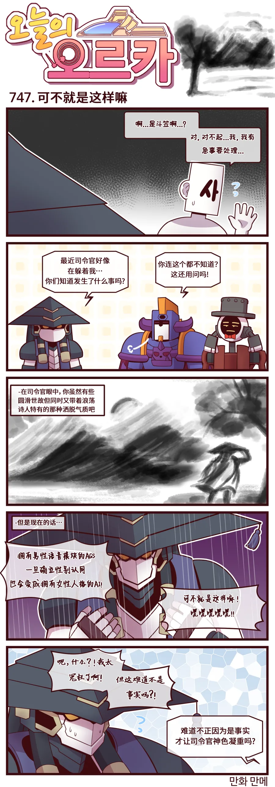 Valofe LastOrigin 最后的起源 LO官方漫画个人汉化合集25.01.27 - 26.06.04更新Ongoing - Image 323