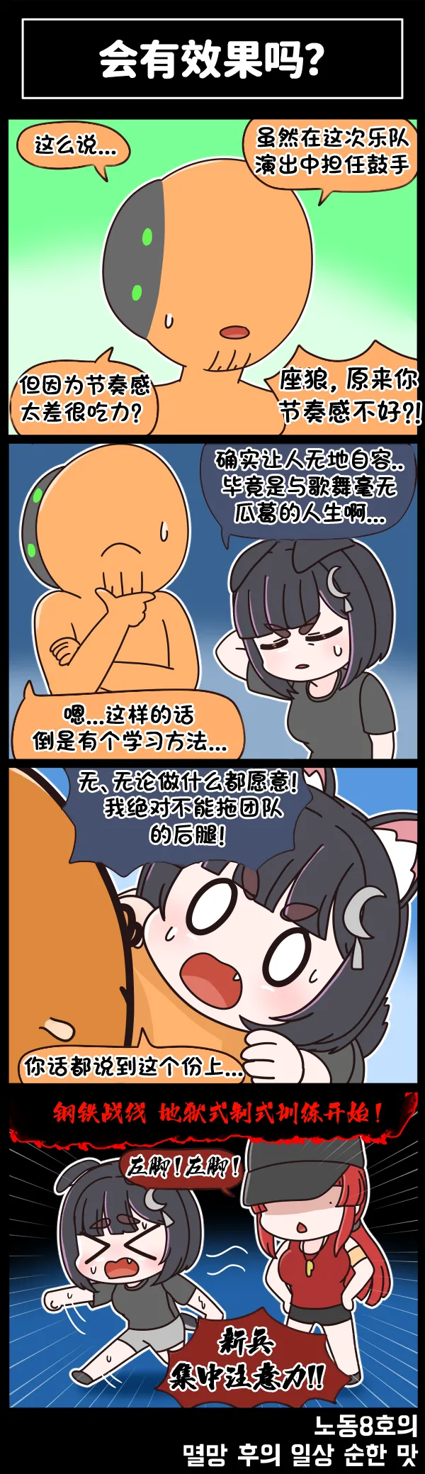 Valofe LastOrigin 最后的起源 LO官方漫画个人汉化合集25.01.27 - 26.06.04更新Ongoing - Image 332