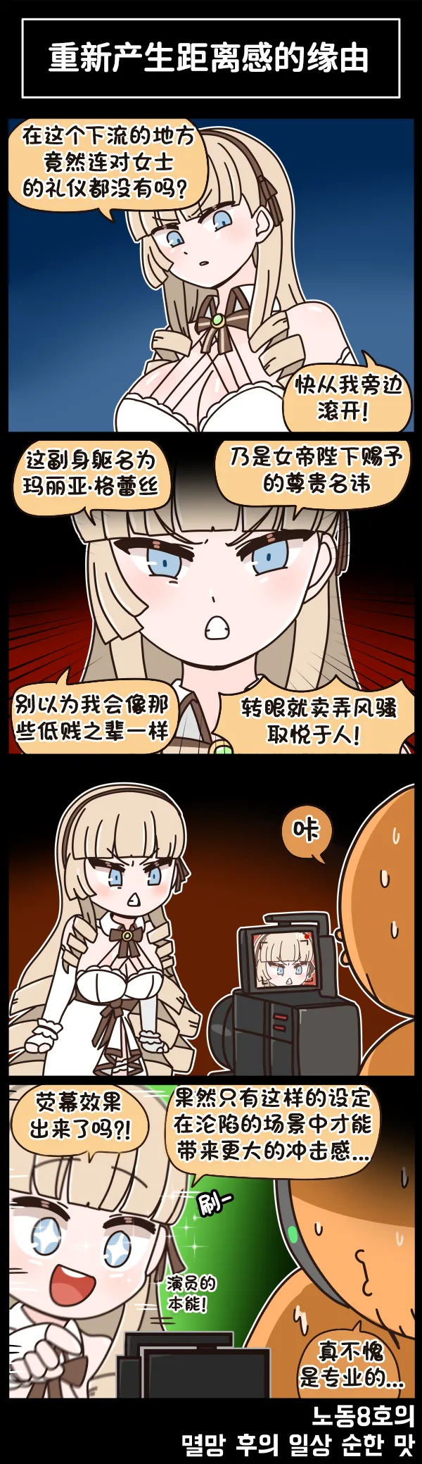 Valofe LastOrigin 最后的起源 LO官方漫画个人汉化合集25.01.27 - 26.06.04更新Ongoing - Image 333