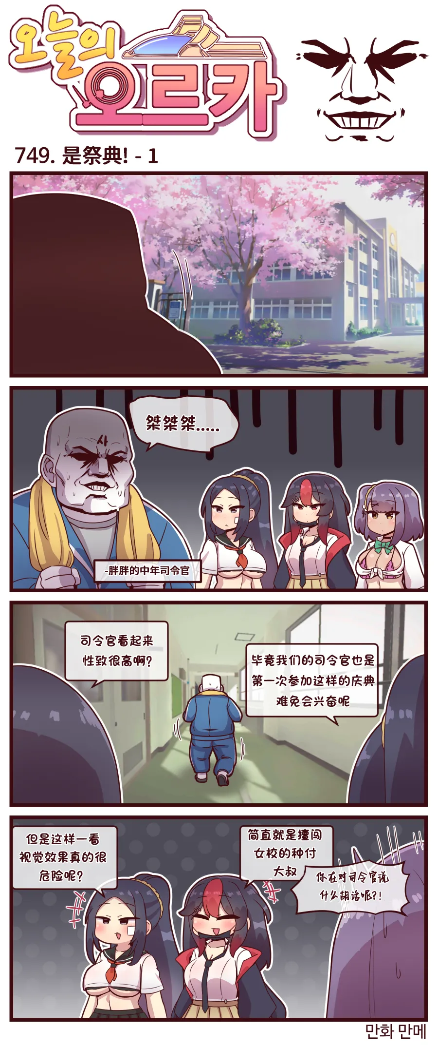 Valofe LastOrigin 最后的起源 LO官方漫画个人汉化合集25.01.27 - 26.06.04更新Ongoing - Image 334