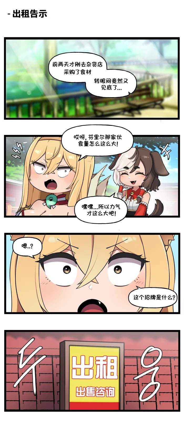 Valofe LastOrigin 最后的起源 LO官方漫画个人汉化合集25.01.27 - 26.06.04更新Ongoing - Image 337