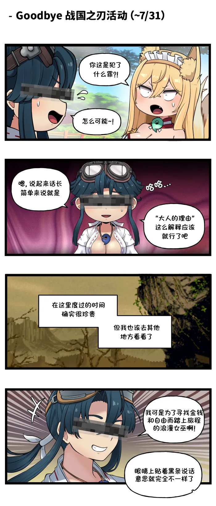 Valofe LastOrigin 最后的起源 LO官方漫画个人汉化合集25.01.27 - 26.06.04更新Ongoing - Image 340