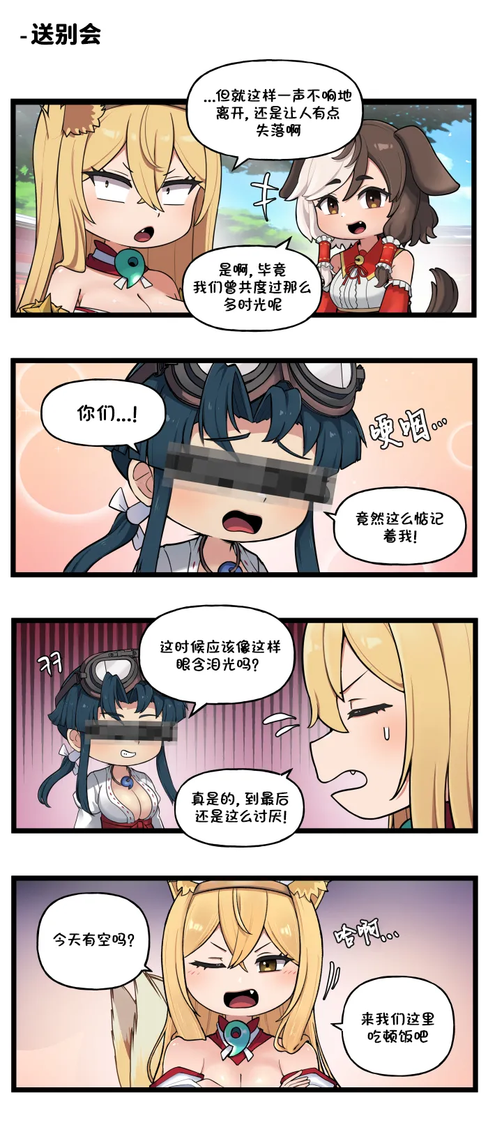 Valofe LastOrigin 最后的起源 LO官方漫画个人汉化合集25.01.27 - 26.06.04更新Ongoing - Image 341