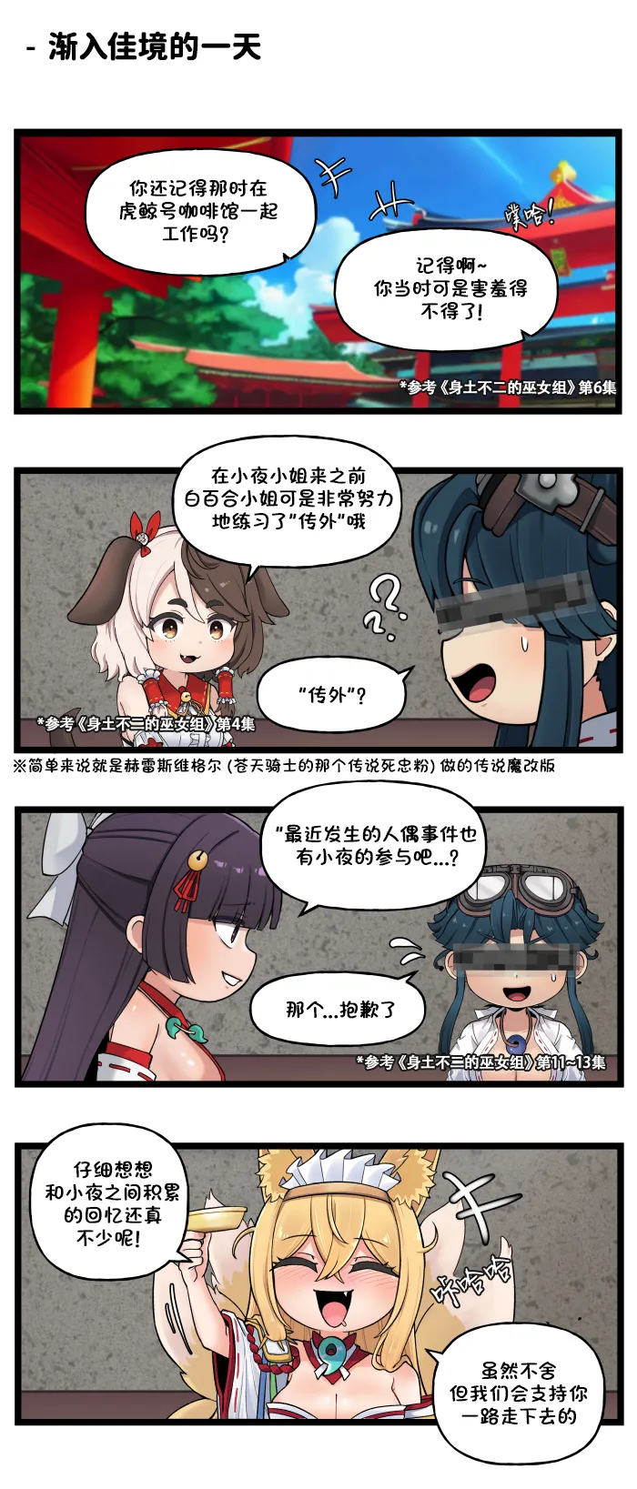 Valofe LastOrigin 最后的起源 LO官方漫画个人汉化合集25.01.27 - 26.06.04更新Ongoing - Image 343