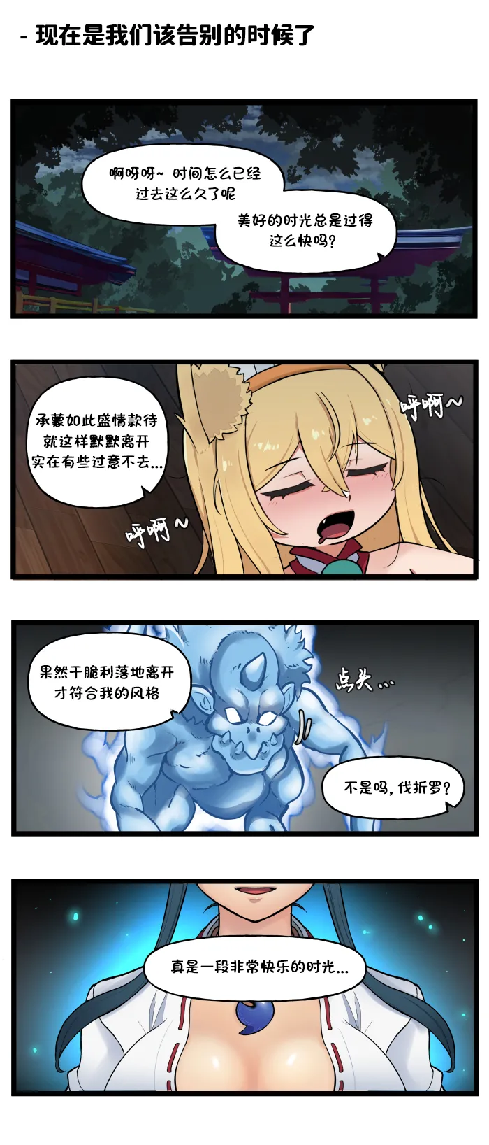 Valofe LastOrigin 最后的起源 LO官方漫画个人汉化合集25.01.27 - 26.06.04更新Ongoing - Image 344