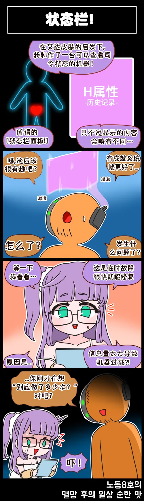 Valofe LastOrigin 最后的起源 LO官方漫画个人汉化合集25.01.27 - 26.06.04更新Ongoing - Image 35