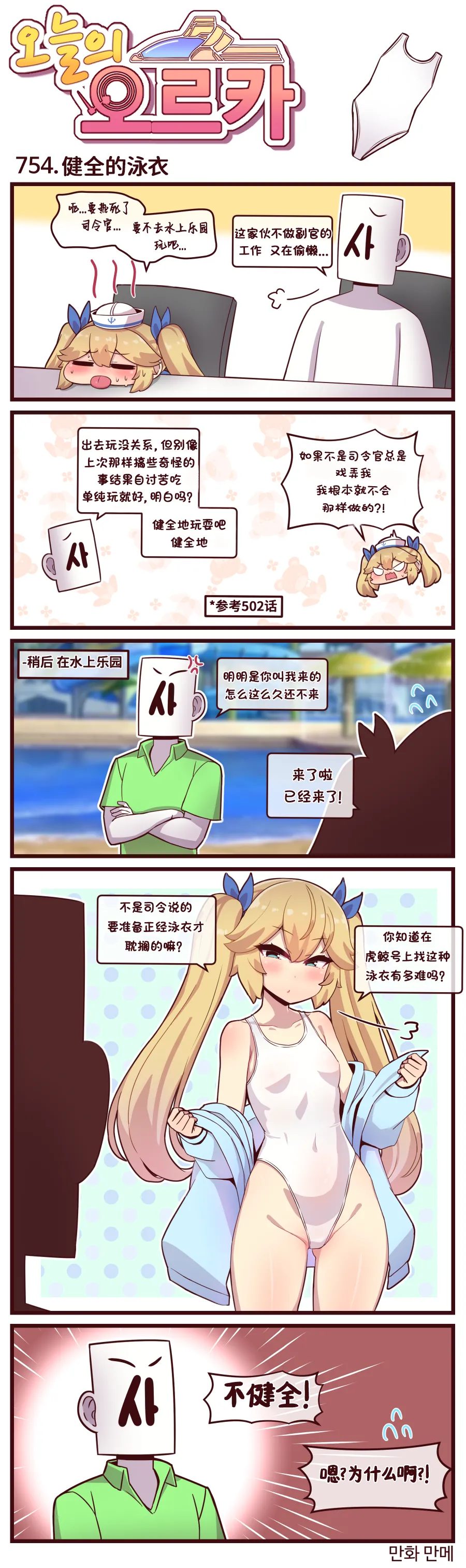 Valofe LastOrigin 最后的起源 LO官方漫画个人汉化合集25.01.27 - 26.06.04更新Ongoing - Image 354