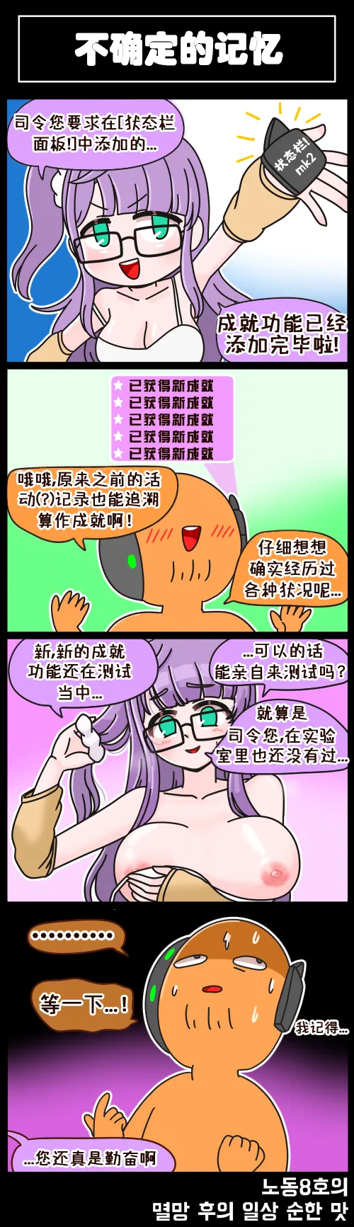 Valofe LastOrigin 最后的起源 LO官方漫画个人汉化合集25.01.27 - 26.06.04更新Ongoing - Image 36