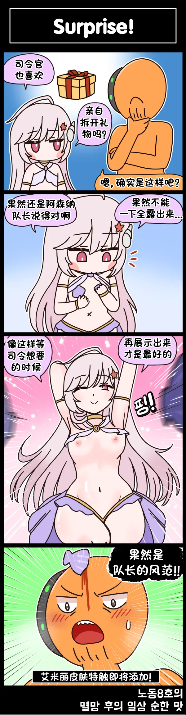 Valofe LastOrigin 最后的起源 LO官方漫画个人汉化合集25.01.27 - 26.06.04更新Ongoing - Image 362