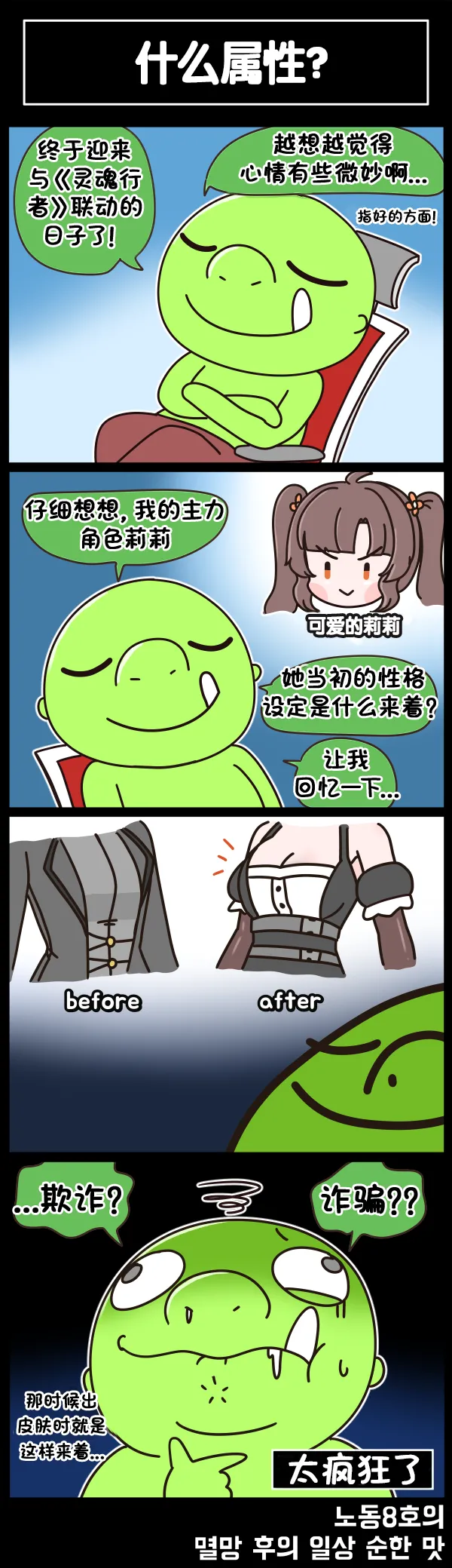 Valofe LastOrigin 最后的起源 LO官方漫画个人汉化合集25.01.27 - 26.06.04更新Ongoing - Image 363