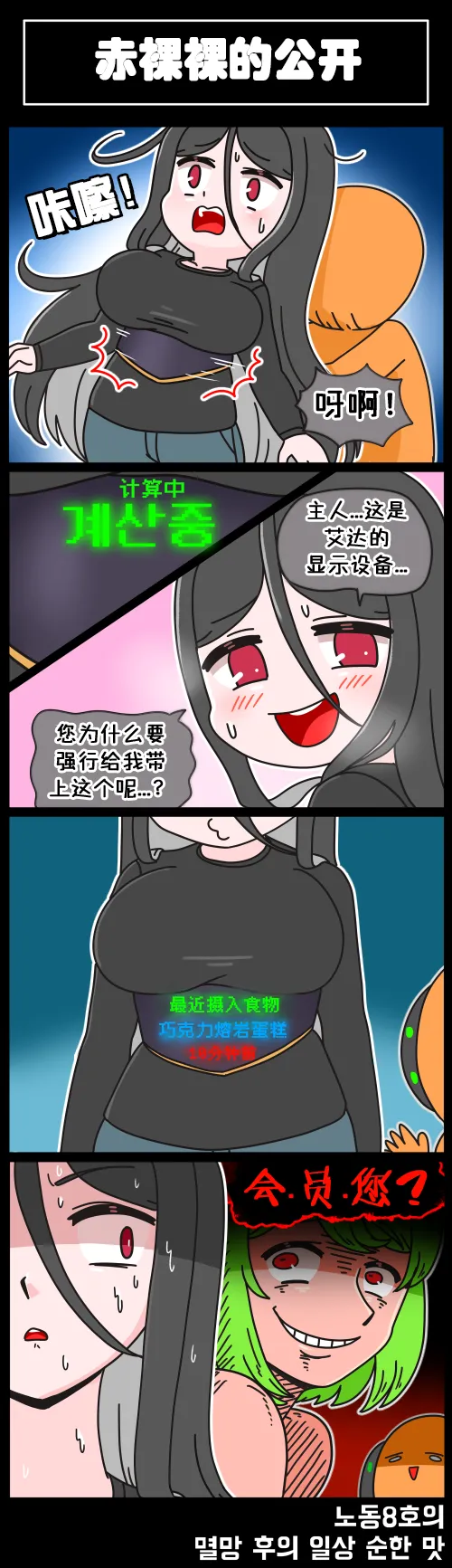 Valofe LastOrigin 最后的起源 LO官方漫画个人汉化合集25.01.27 - 26.06.04更新Ongoing - Image 37