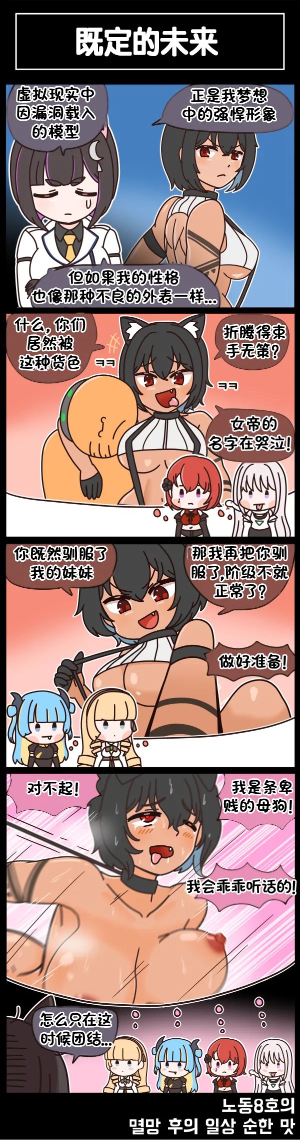 Valofe LastOrigin 最后的起源 LO官方漫画个人汉化合集25.01.27 - 26.06.04更新Ongoing - Image 379