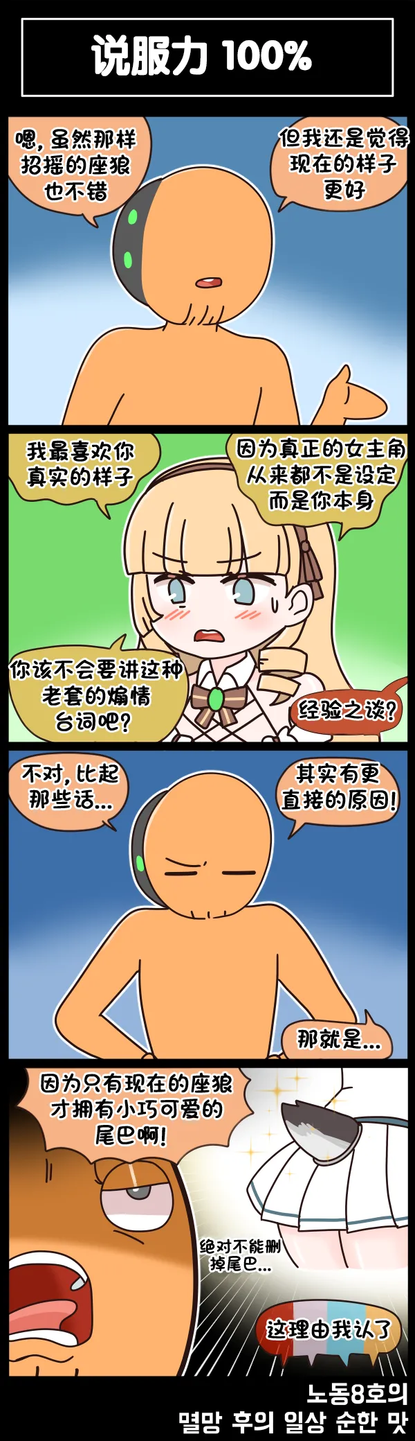 Valofe LastOrigin 最后的起源 LO官方漫画个人汉化合集25.01.27 - 26.06.04更新Ongoing - Image 380