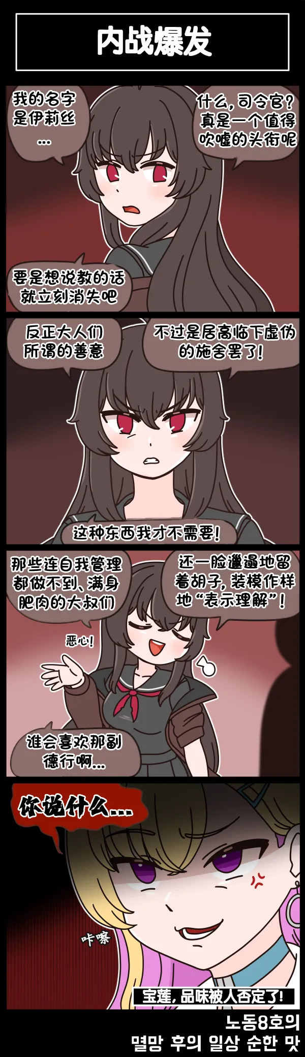 Valofe LastOrigin 最后的起源 LO官方漫画个人汉化合集25.01.27 - 26.06.04更新Ongoing - Image 381