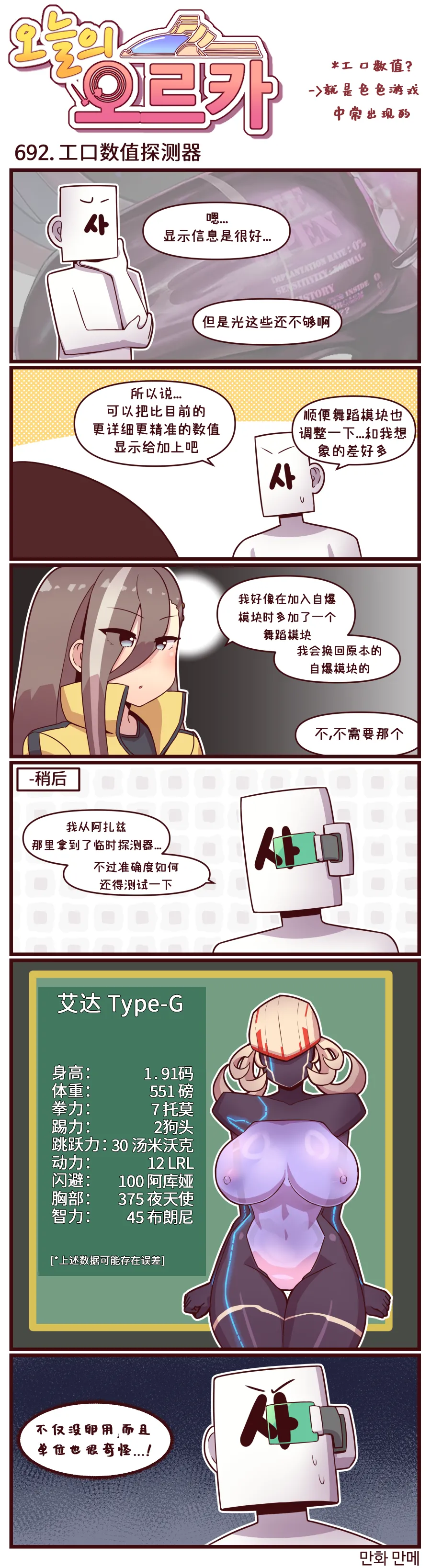 Valofe LastOrigin 最后的起源 LO官方漫画个人汉化合集25.01.27 - 26.06.04更新Ongoing - Image 39