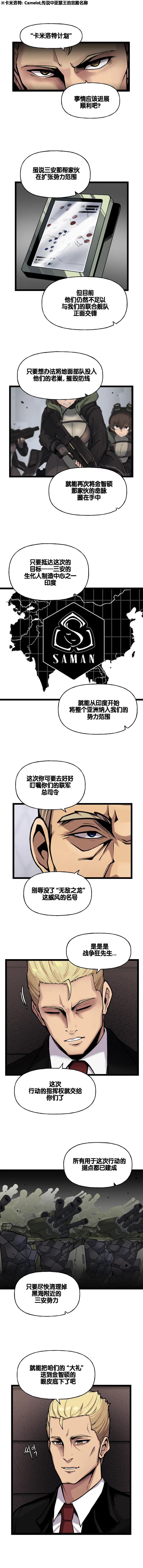 Valofe LastOrigin 最后的起源 LO官方漫画个人汉化合集25.01.27 - 26.06.04更新Ongoing - Image 404