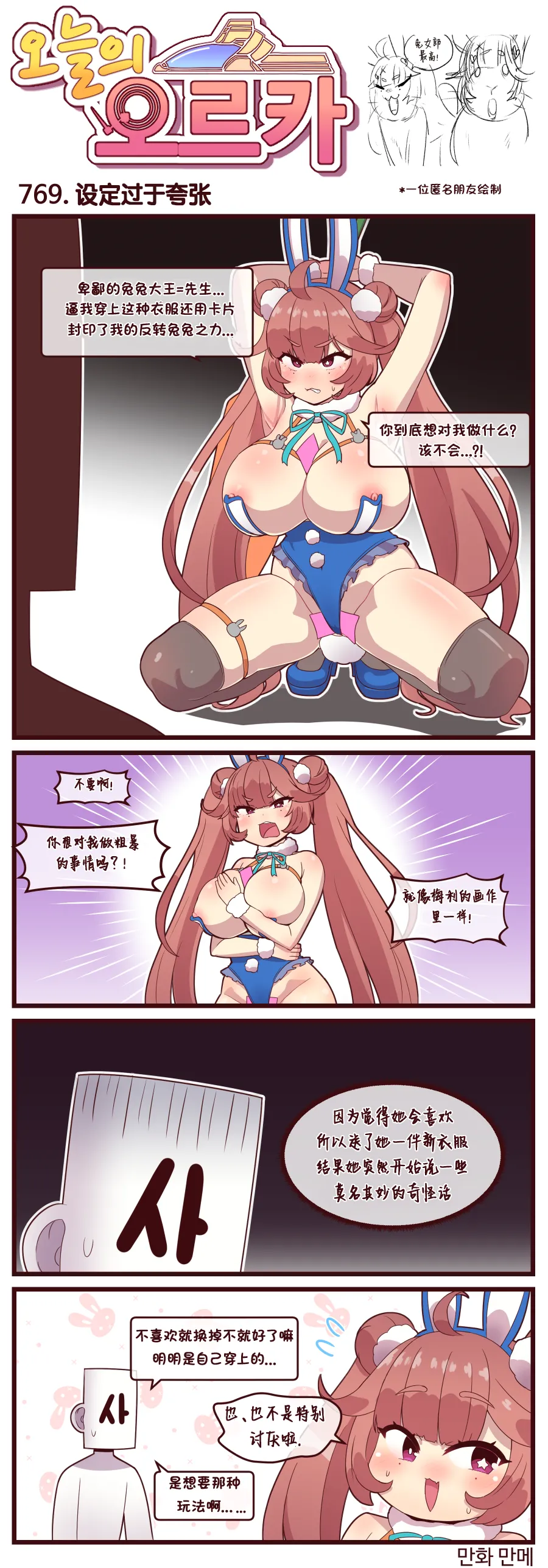 Valofe LastOrigin 最后的起源 LO官方漫画个人汉化合集25.01.27 - 26.06.04更新Ongoing - Image 413