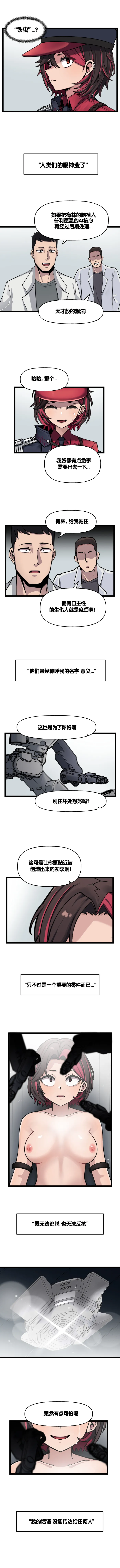 Valofe LastOrigin 最后的起源 LO官方漫画个人汉化合集25.01.27 - 26.06.04更新Ongoing - Image 415
