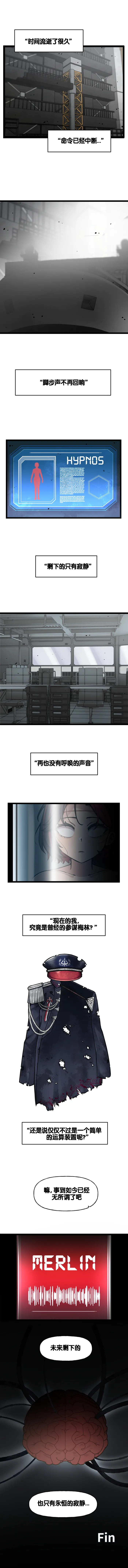 Valofe LastOrigin 最后的起源 LO官方漫画个人汉化合集25.01.27 - 26.06.04更新Ongoing - Image 416