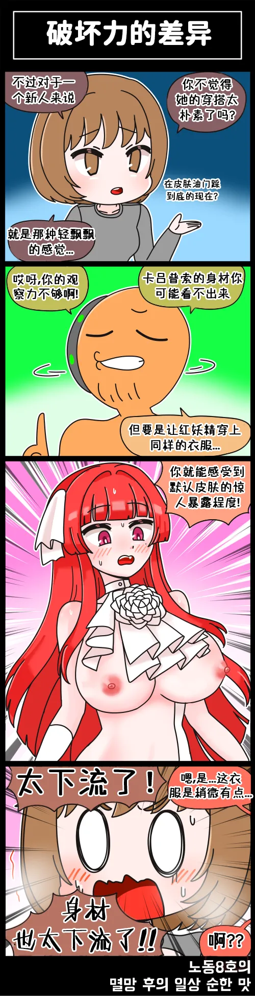 Valofe LastOrigin 最后的起源 LO官方漫画个人汉化合集25.01.27 - 26.06.04更新Ongoing - Image 42