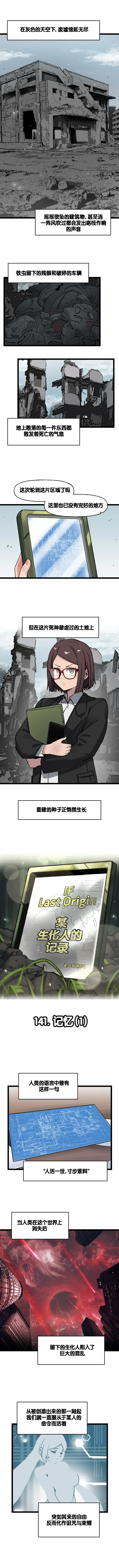Valofe LastOrigin 最后的起源 LO官方漫画个人汉化合集25.01.27 - 26.06.04更新Ongoing - Image 422