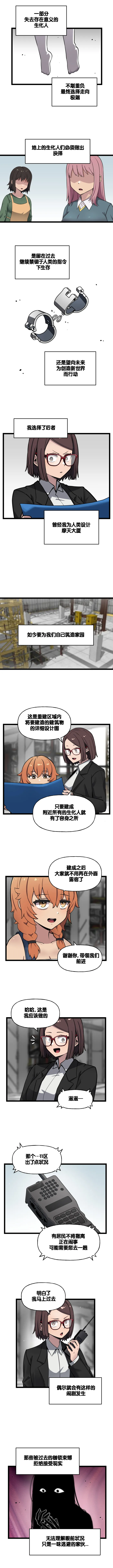 Valofe LastOrigin 最后的起源 LO官方漫画个人汉化合集25.01.27 - 26.06.04更新Ongoing - Image 423