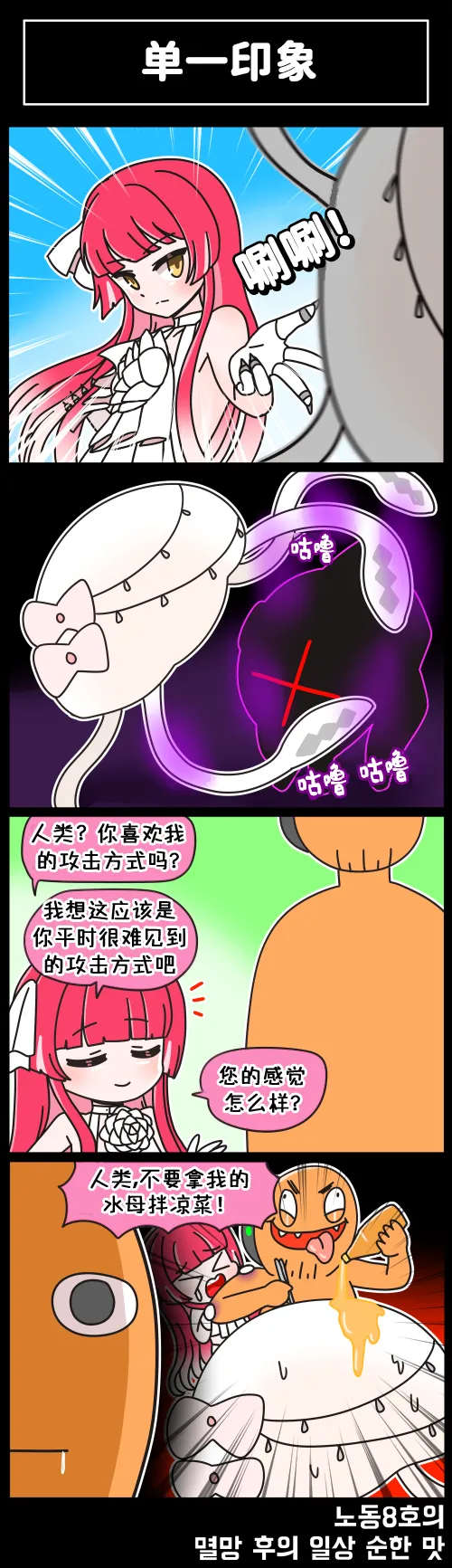 Valofe LastOrigin 最后的起源 LO官方漫画个人汉化合集25.01.27 - 26.06.04更新Ongoing - Image 43