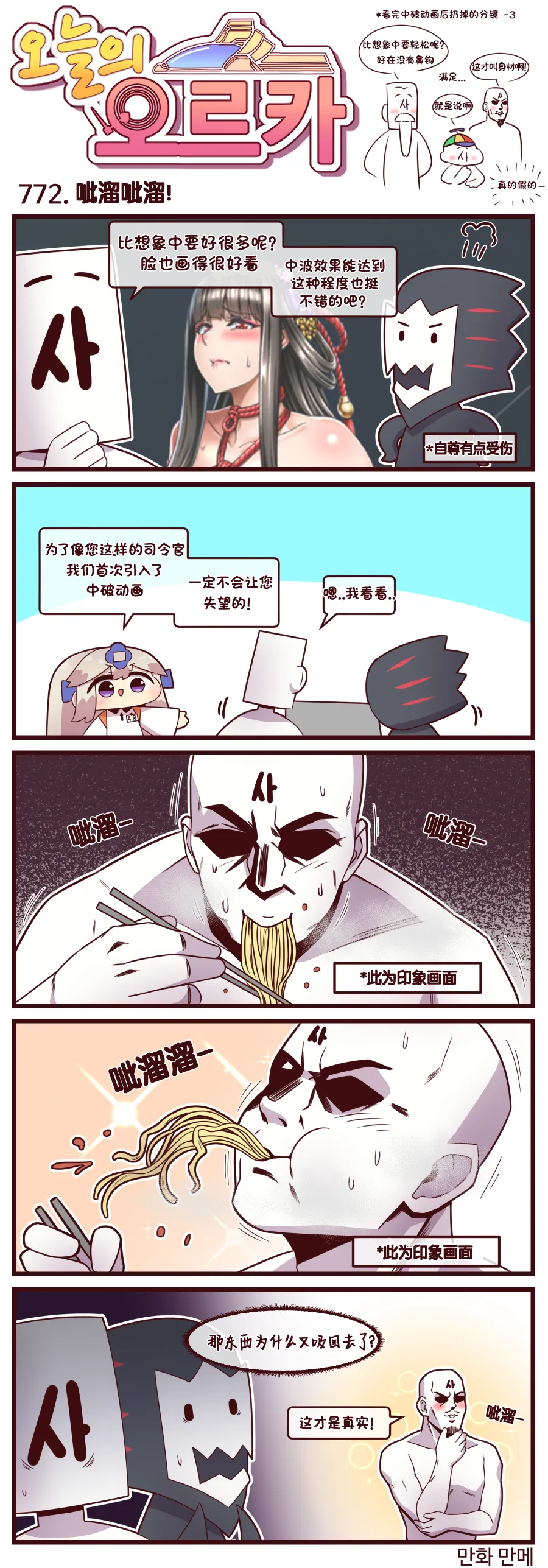 Valofe LastOrigin 最后的起源 LO官方漫画个人汉化合集25.01.27 - 26.06.04更新Ongoing - Image 432