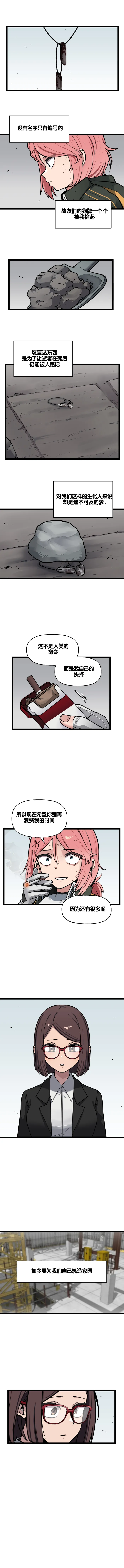 Valofe LastOrigin 最后的起源 LO官方漫画个人汉化合集25.01.27 - 26.06.04更新Ongoing - Image 435