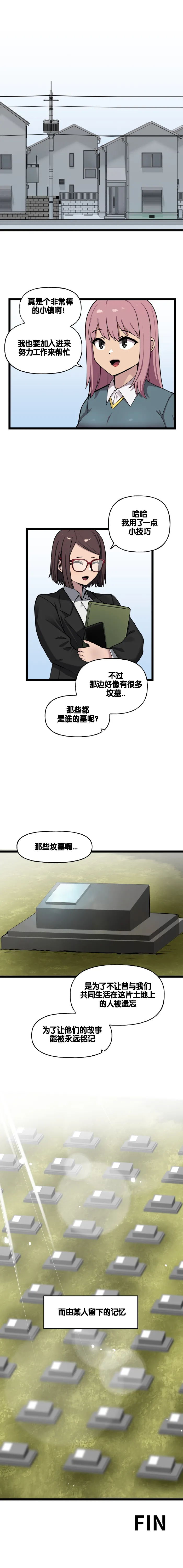Valofe LastOrigin 最后的起源 LO官方漫画个人汉化合集25.01.27 - 26.06.04更新Ongoing - Image 436