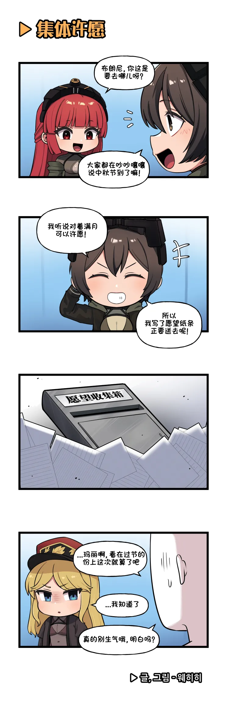 Valofe LastOrigin 最后的起源 LO官方漫画个人汉化合集25.01.27 - 26.06.04更新Ongoing - Image 447