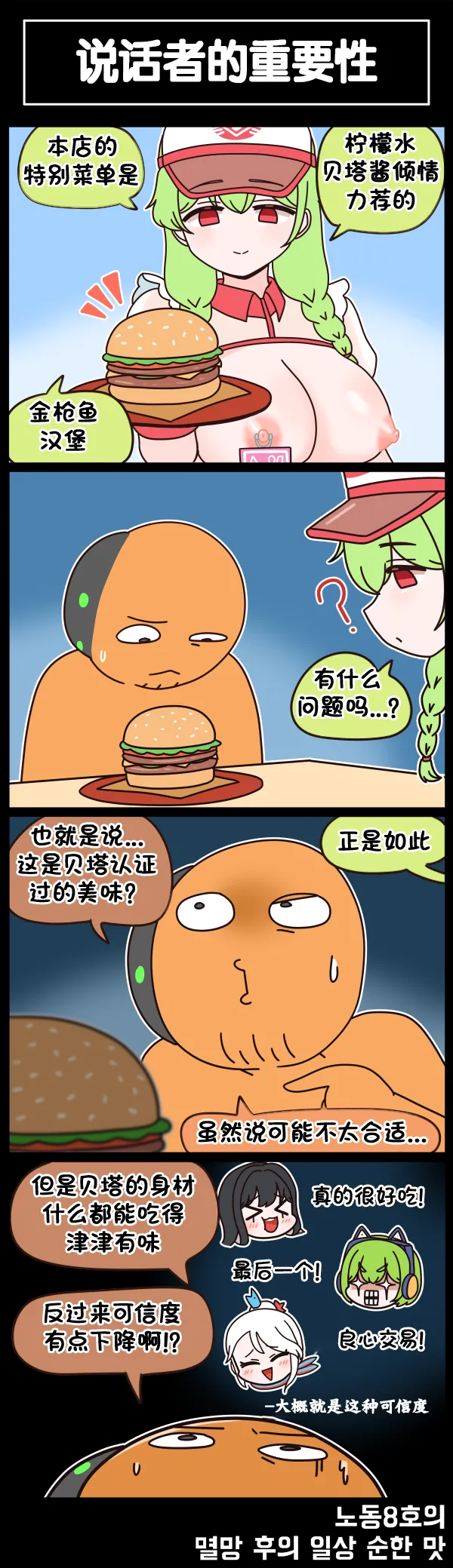 Valofe LastOrigin 最后的起源 LO官方漫画个人汉化合集25.01.27 - 26.06.04更新Ongoing - Image 454