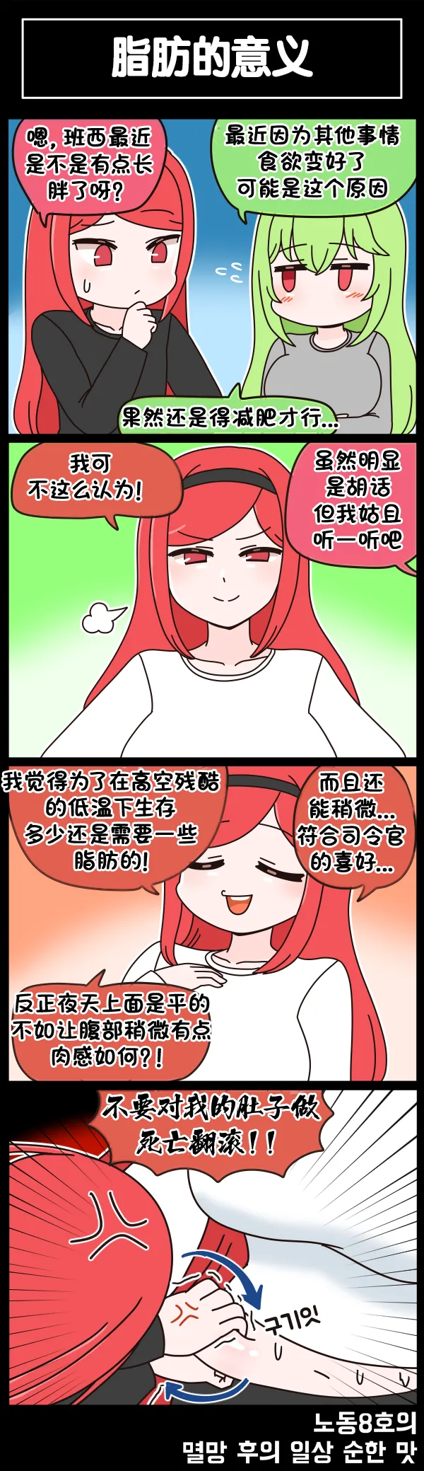 Valofe LastOrigin 最后的起源 LO官方漫画个人汉化合集25.01.27 - 26.06.04更新Ongoing - Image 473