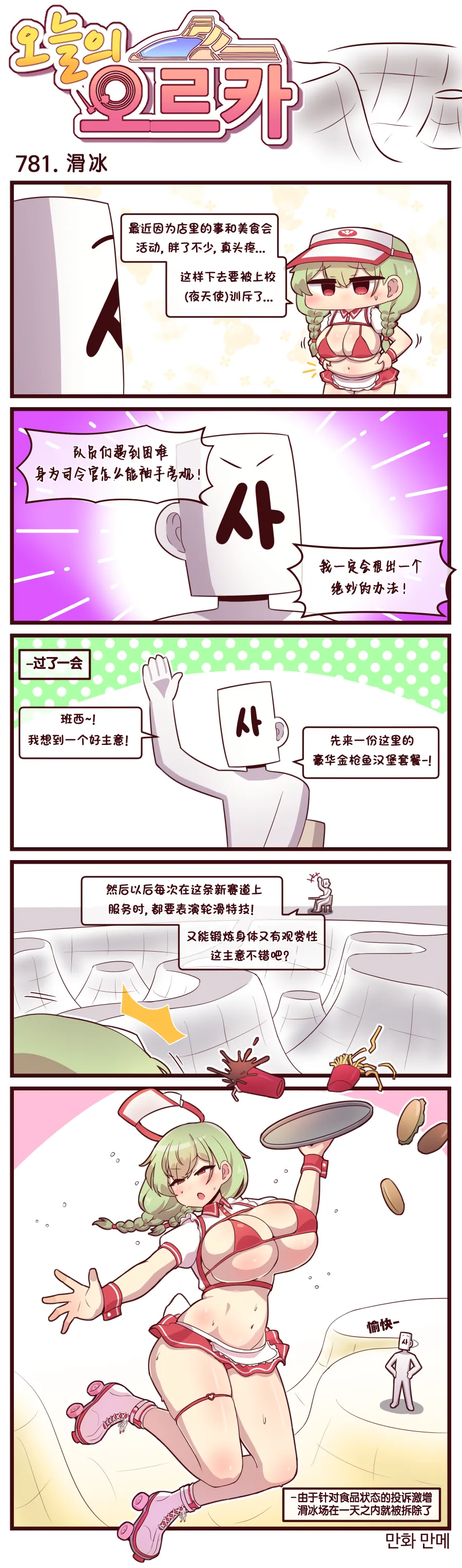 Valofe LastOrigin 最后的起源 LO官方漫画个人汉化合集25.01.27 - 26.06.04更新Ongoing - Image 477
