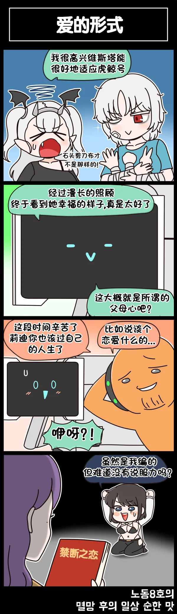 Valofe LastOrigin 最后的起源 LO官方漫画个人汉化合集25.01.27 - 26.06.04更新Ongoing - Image 491