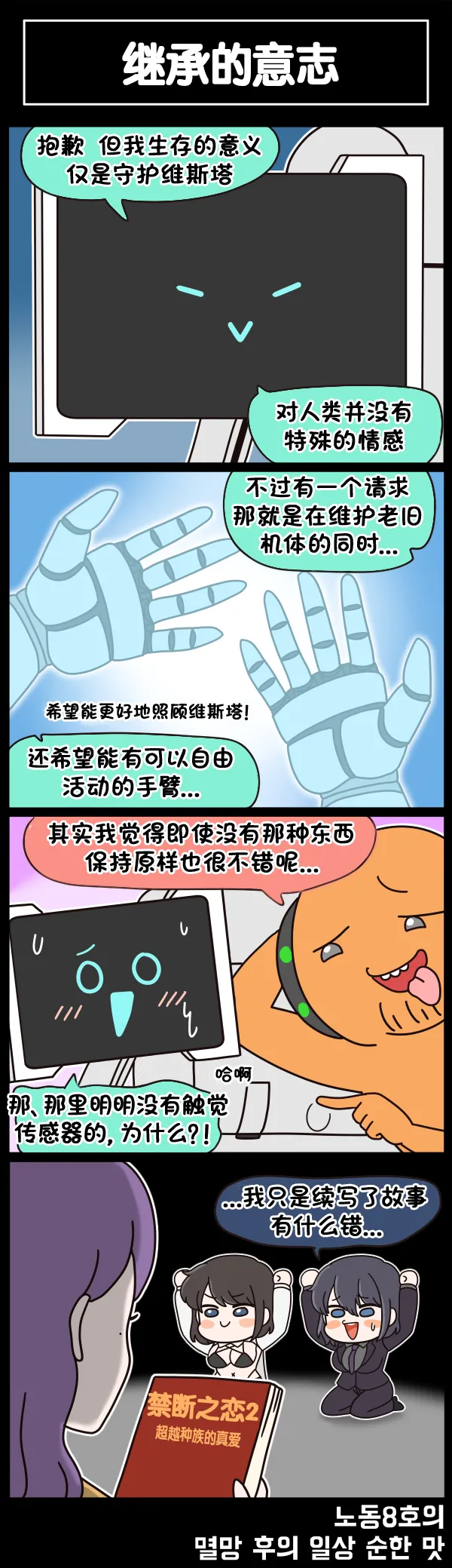 Valofe LastOrigin 最后的起源 LO官方漫画个人汉化合集25.01.27 - 26.06.04更新Ongoing - Image 492