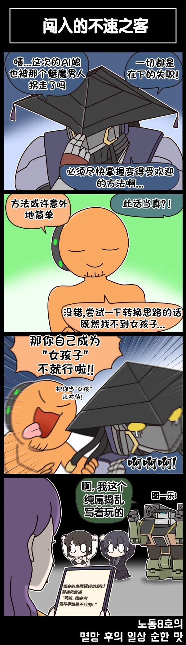 Valofe LastOrigin 最后的起源 LO官方漫画个人汉化合集25.01.27 - 26.06.04更新Ongoing - Image 493