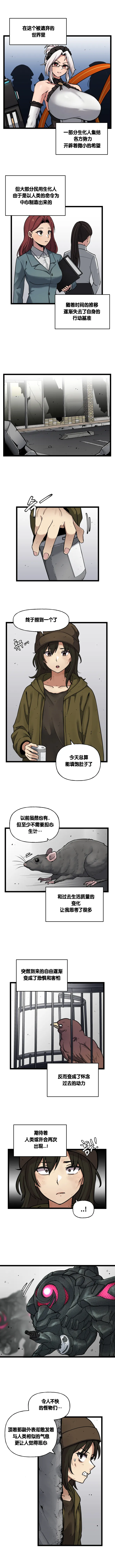Valofe LastOrigin 最后的起源 LO官方漫画个人汉化合集25.01.27 - 26.06.04更新Ongoing - Image 496