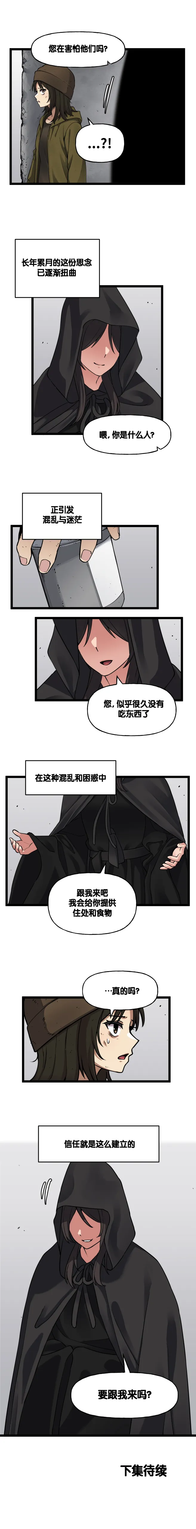 Valofe LastOrigin 最后的起源 LO官方漫画个人汉化合集25.01.27 - 26.06.04更新Ongoing - Image 497