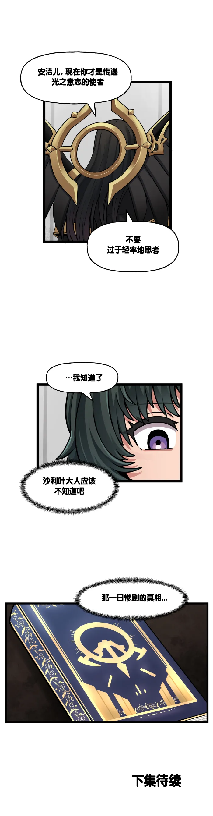 Valofe LastOrigin 最后的起源 LO官方漫画个人汉化合集25.01.27 - 26.06.04更新Ongoing - Image 530