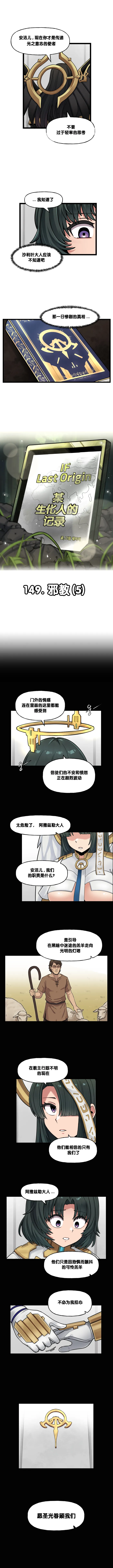 Valofe LastOrigin 最后的起源 LO官方漫画个人汉化合集25.01.27 - 26.06.04更新Ongoing - Image 553
