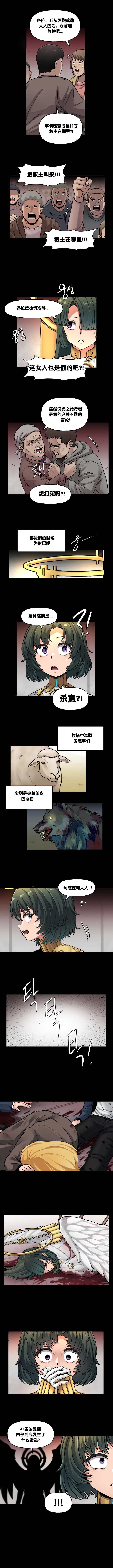Valofe LastOrigin 最后的起源 LO官方漫画个人汉化合集25.01.27 - 26.06.04更新Ongoing - Image 555