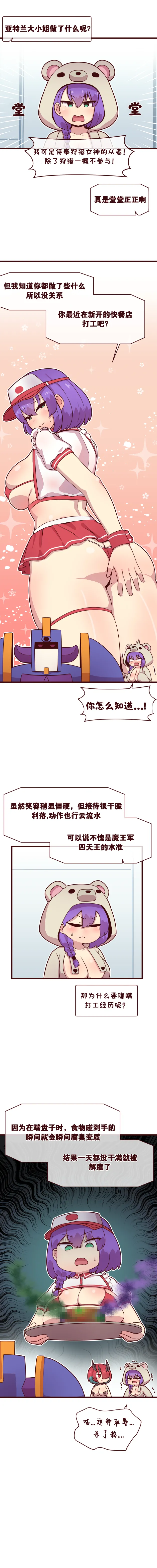 Valofe LastOrigin 最后的起源 LO官方漫画个人汉化合集25.01.27 - 26.06.04更新Ongoing - Image 564