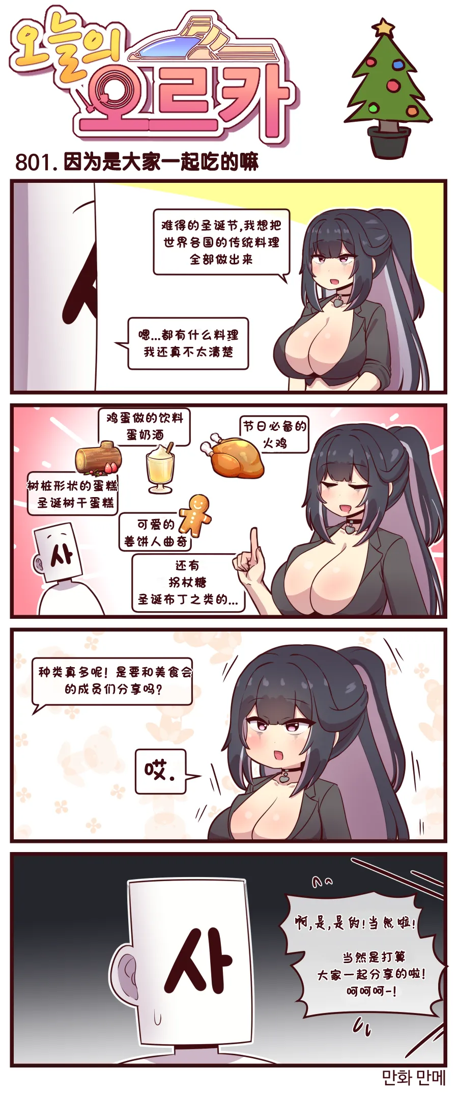 Valofe LastOrigin 最后的起源 LO官方漫画个人汉化合集25.01.27 - 26.06.04更新Ongoing - Image 581