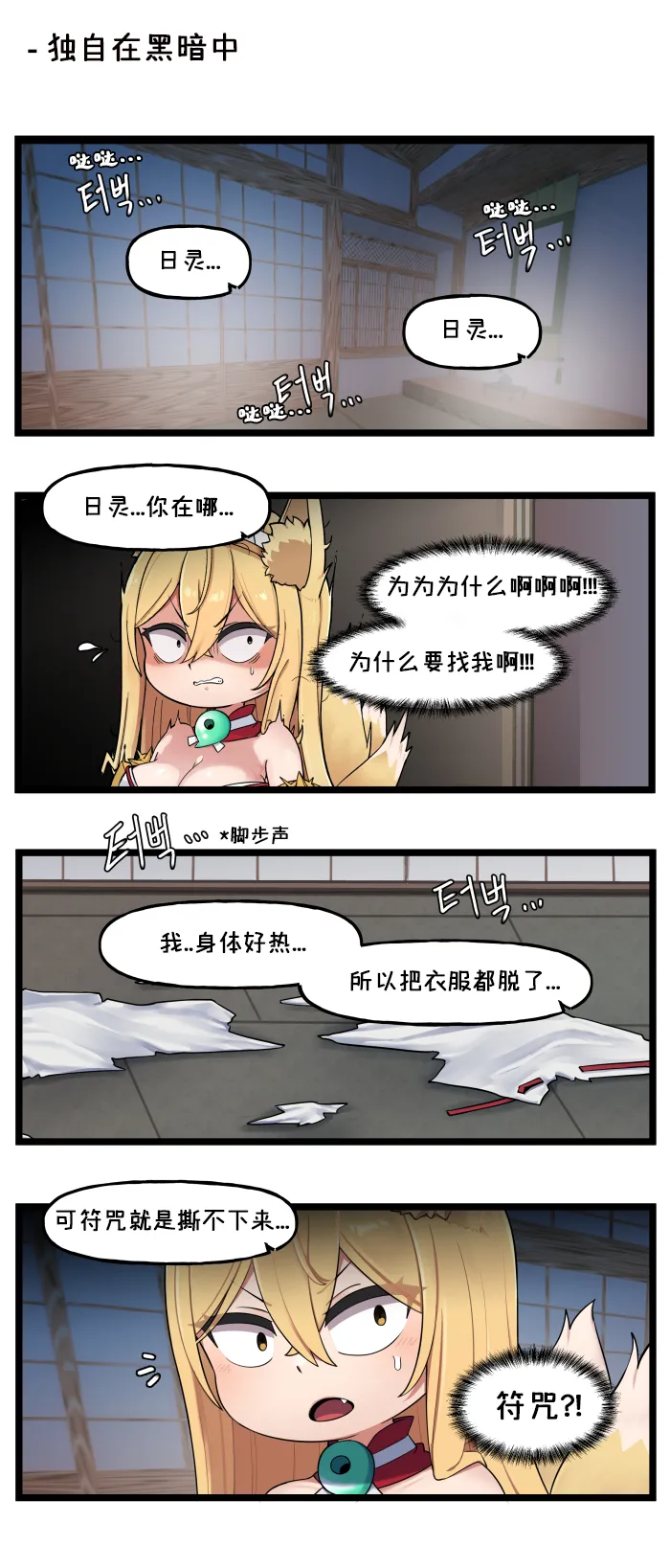 Valofe LastOrigin 最后的起源 LO官方漫画个人汉化合集25.01.27 - 26.06.04更新Ongoing - Image 59